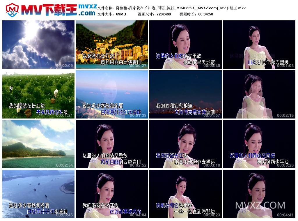 陈俐俐-我家就在长江边_国语_流行_MB408591